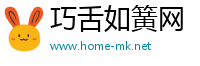 巧舌如簧网
